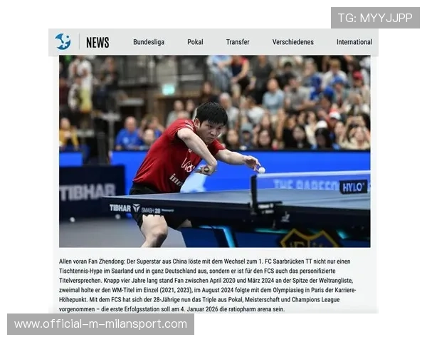 德国杯3_0！樊振东引领萨队轻松过关，乒乓球德国公开赛樊振东