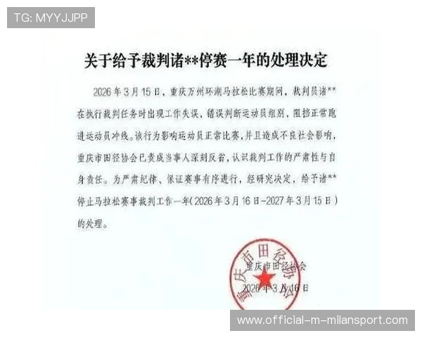 比赛争议持续发酵