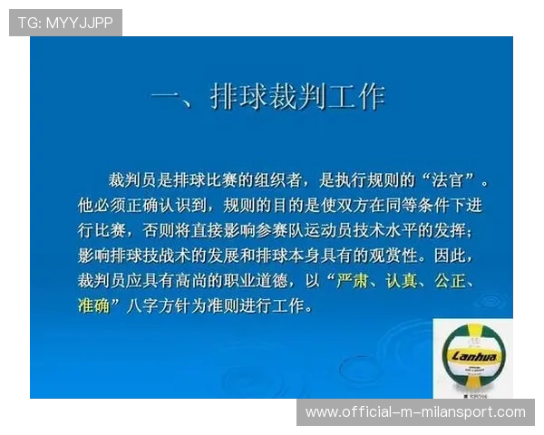 职业联赛的裁判员选拔标准